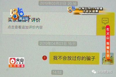 房费给了“闲鱼”卖家 酒店又扣五千多块 代订酒店风险警示