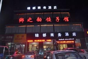 太原代订 平遥古城锦都商务酒店高品质入住指南