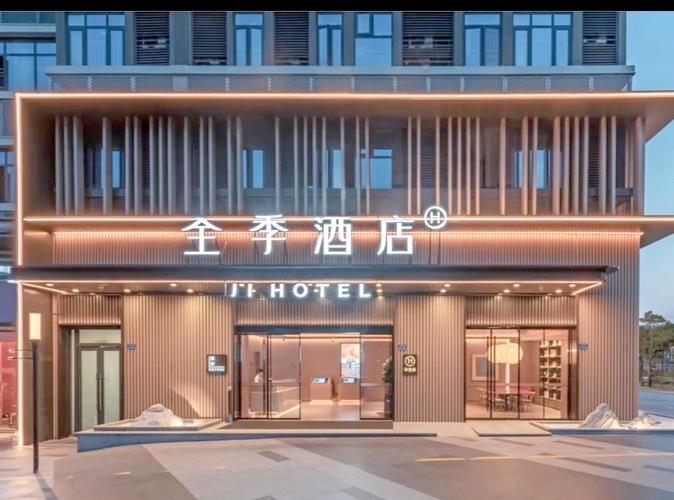 华住会会员特权 全国酒店代订服务的便捷与优势
