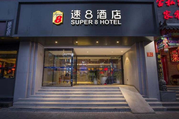 北京速八酒店个人代订 低至160元