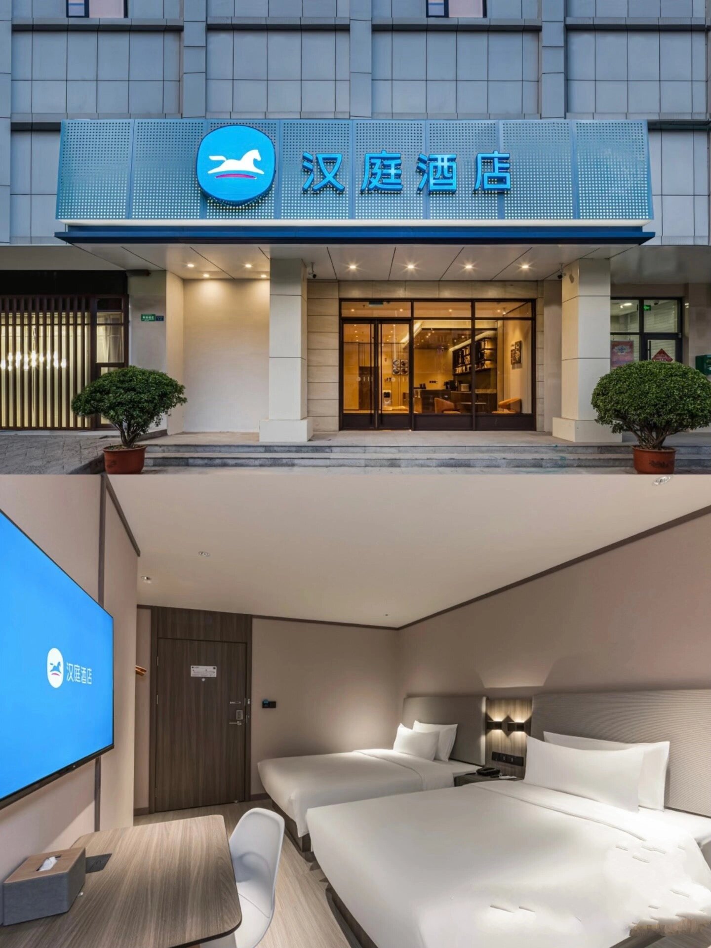 华住会旗下酒店代订